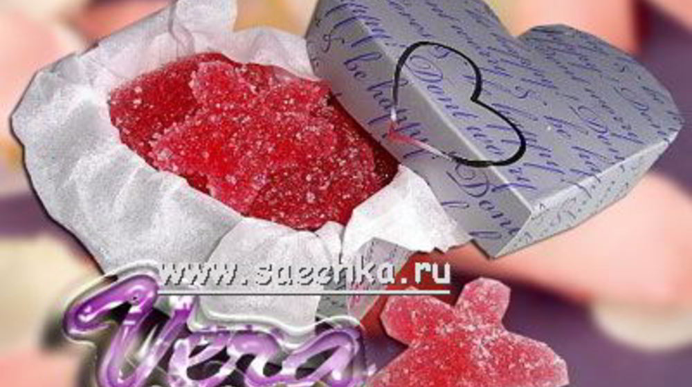 Как приготовить мармелад ко дню святого валентина