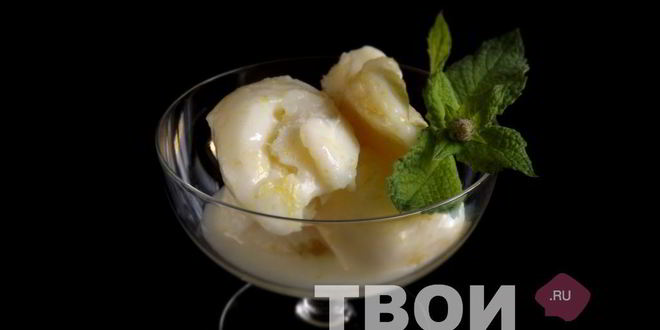 Рецепт лимонного щербета