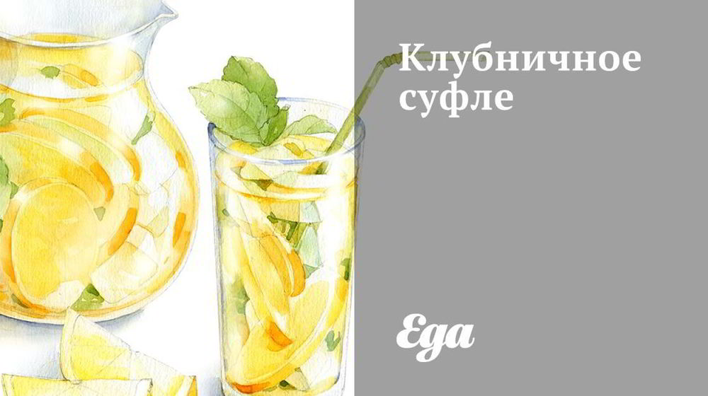 Как приготовить клубничное суфле