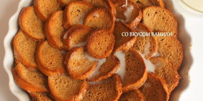 Рецепт хлебного пудинга тирамису