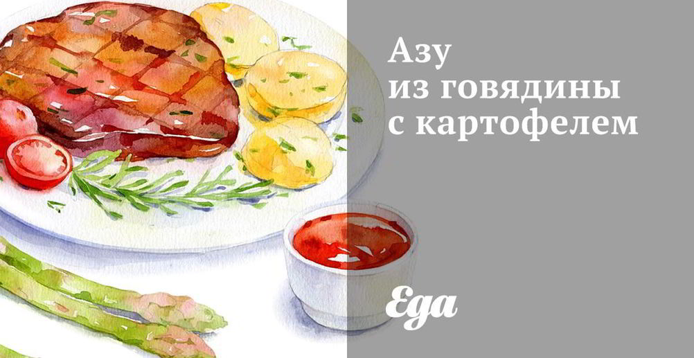 Рецепт хануму с мясом и картофелем