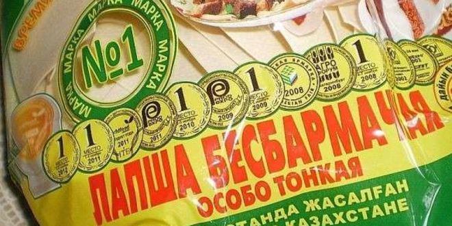 Рецепт бешбармака из курицы