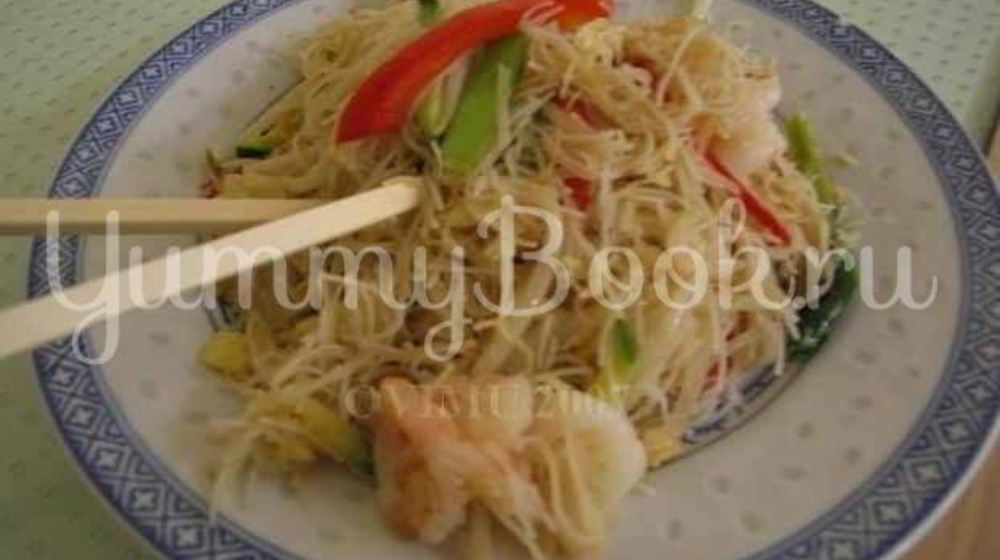 Как приготовить лапшу рисовую с овощами и креветками