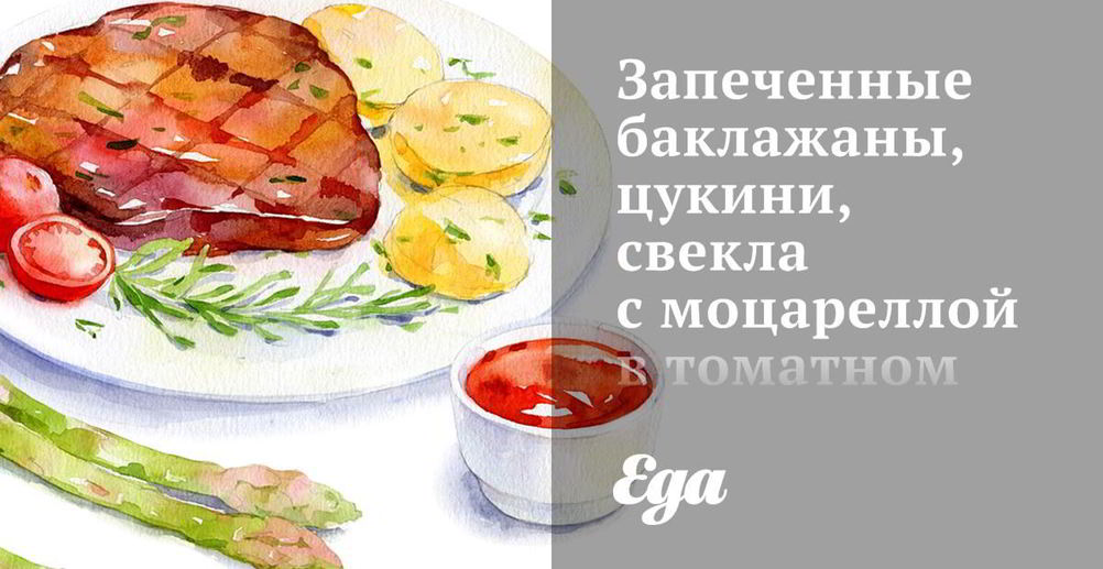 Рецепт фаршированные баклажаны с помидорами