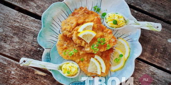 Рецепт венского шницеля