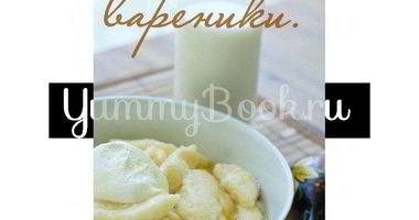 Рецепт Ленивых вареников с топленым молоком