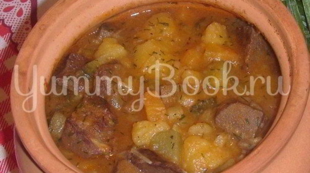 Как приготовить жаркое с сердцем и солеными огурцами