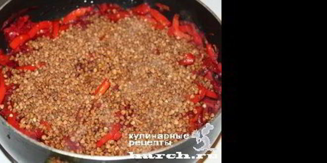 Рецепт гречки с овощами красная горка