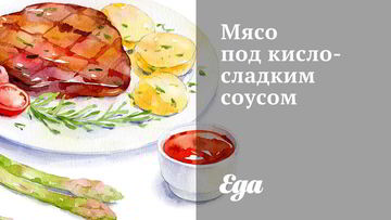 Рецепт китайской кухни