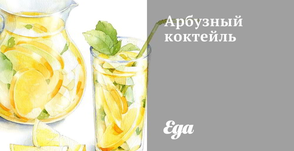 Рецепт коктейль с мятой