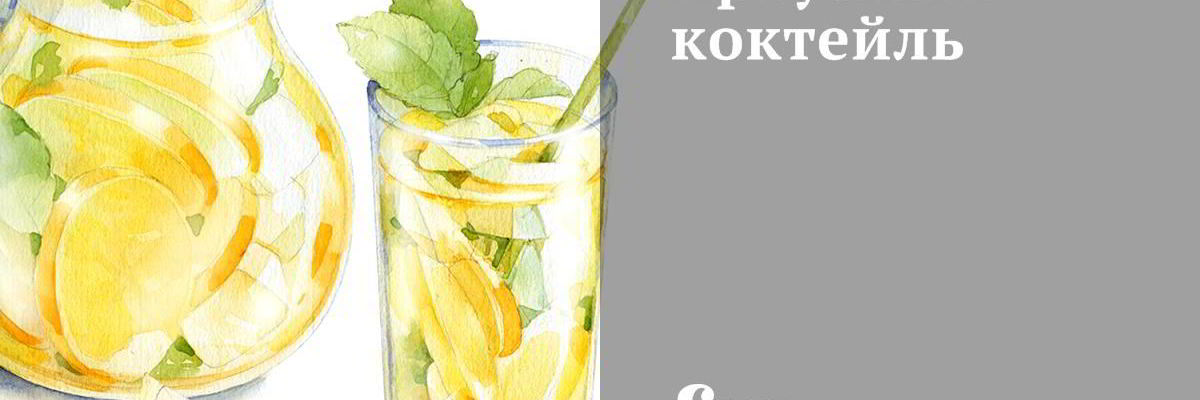 Рецепт Арбузного коктейля