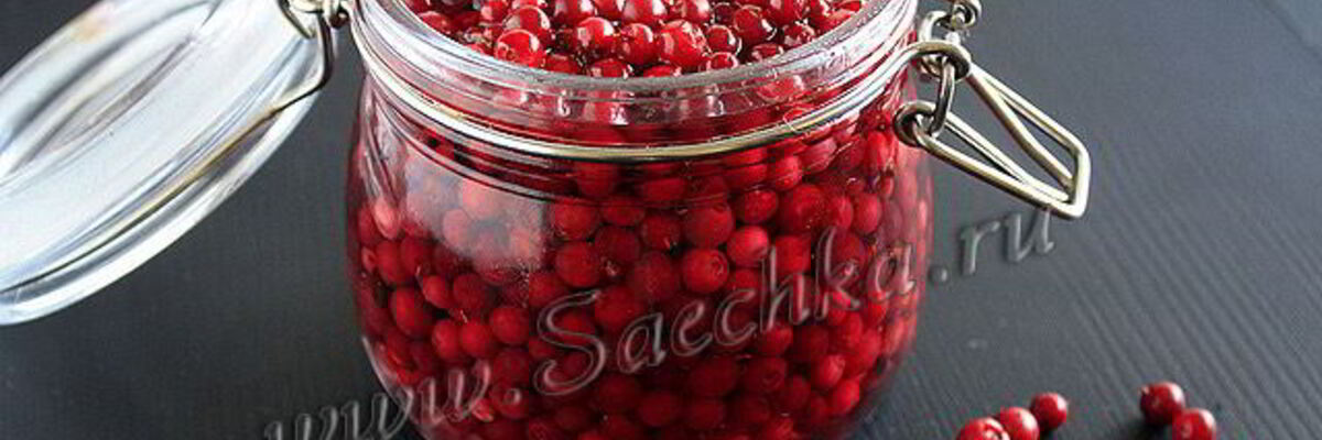 Рецепт Брусники в сиропе