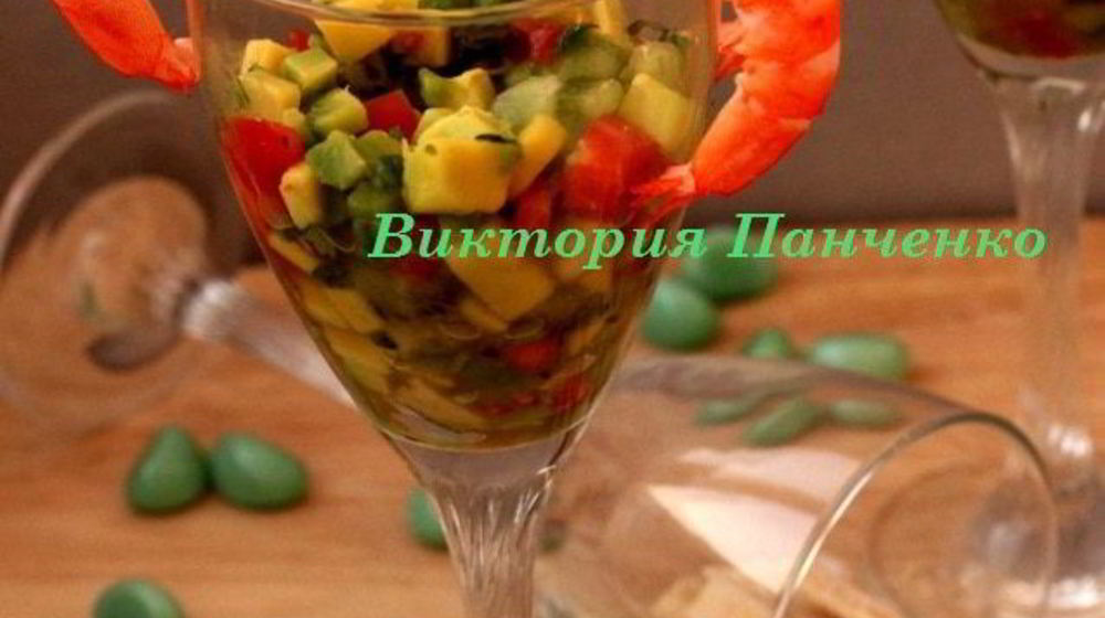 Как приготовить креветочный коктейль с гуакамоле киви дайкири
