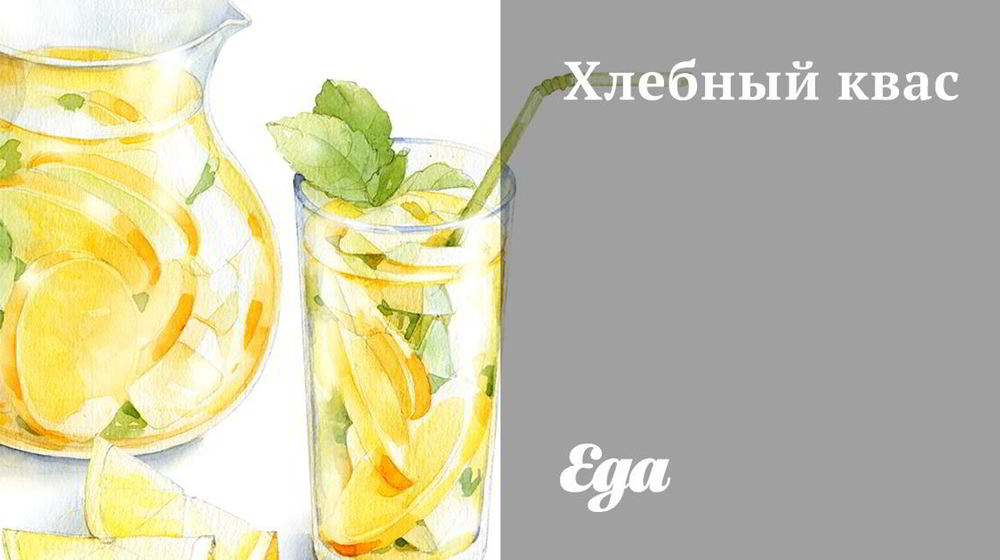 Как приготовить хлебный квас