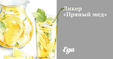 Рецепт Ликера Пряного мед