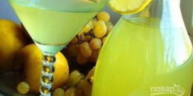 Рецепт лимонного ликера