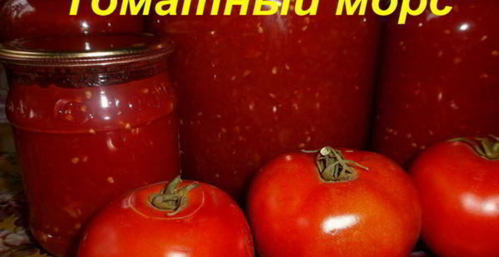 Рецепт домашний томатный сок