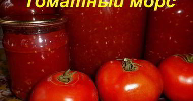 Рецепт Домашнего томатного морса