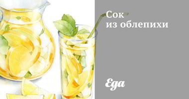 Рецепт Сока из облепихи