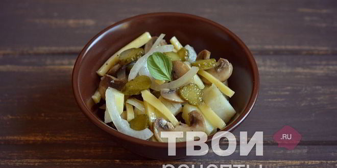 Рецепт салата с картофелем, шампиньонами и корнишонами