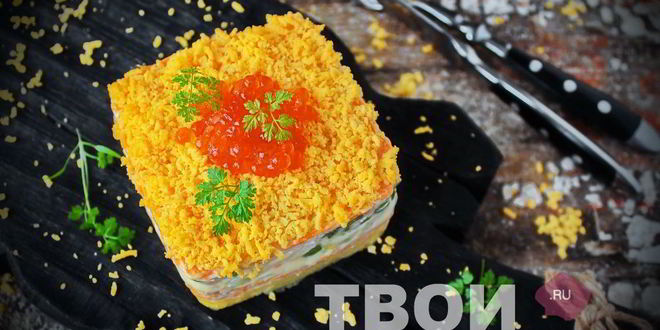 Рецепт салата мимоза с горбушей