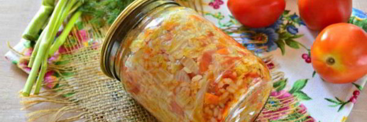 Рецепт Салата с рисом и овощами на зиму