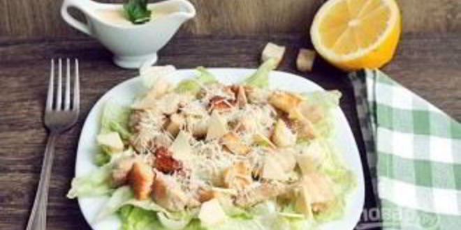 Рецепт классического цезаря