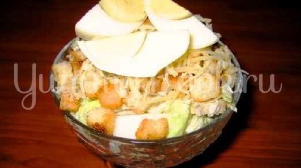 Как приготовить салат цезарь