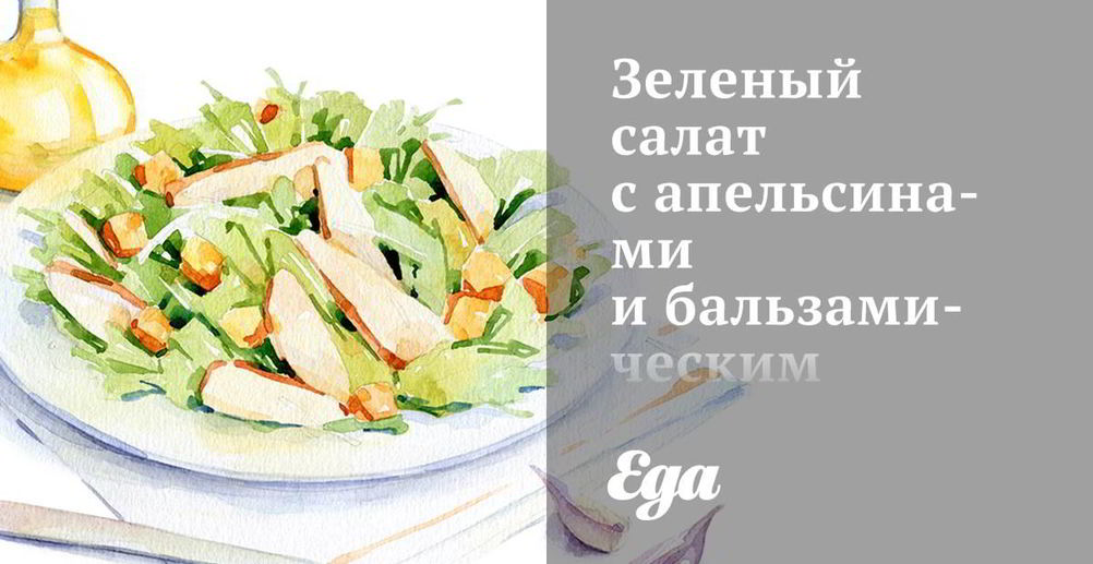 Рецепт заправку винегрета