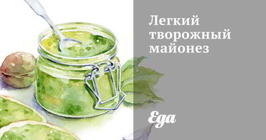 Рецепт Легкого творожного майонеза