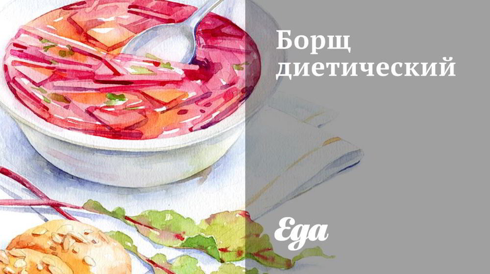 Как приготовить диетический борщ на бульоне из индейки