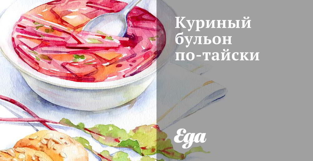 Рецепт китайский куриный бульон