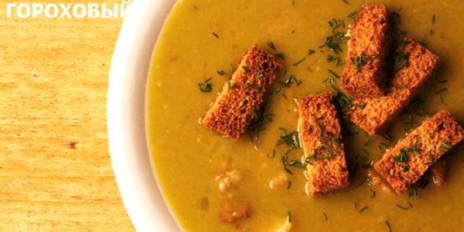 Рецепт супа горохового зеленого