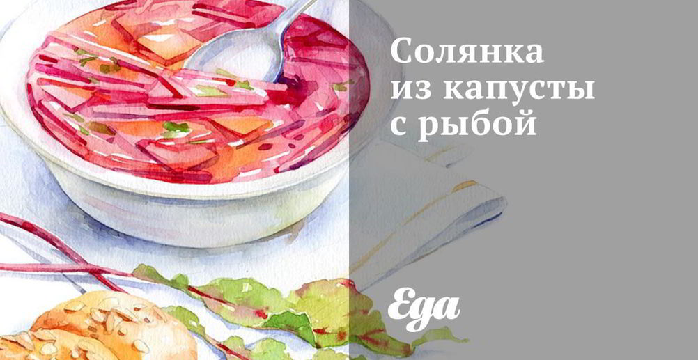 Рецепт солянку из квашеной капусты с сосисками