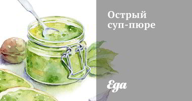 Рецепт Острого супа-пюре