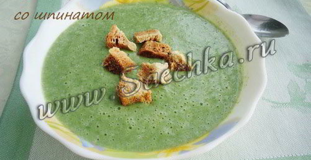 Рецепт картофельный суп-пюре с ветчиной