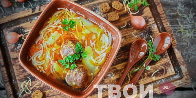 Рецепт супа с вермишелью и фрикадельками