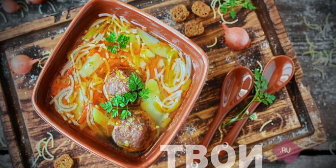 Рецепт супа с вермишелью и фрикадельками