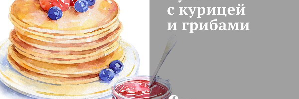Рецепт Булочек с курицей и грибами
