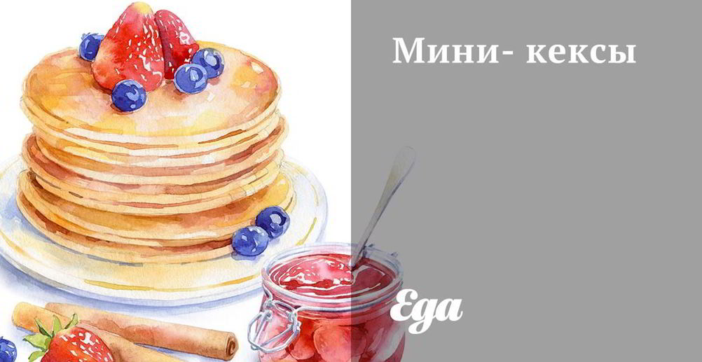 Рецепт зефирно-творожный мини-тортик