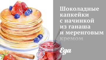 Рецепты шоколадных кексов