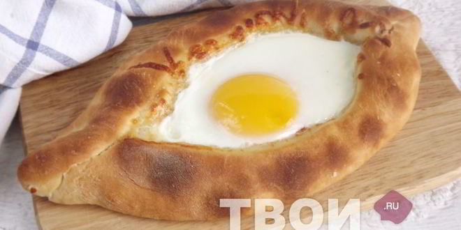 Рецепт аджарского хачапури