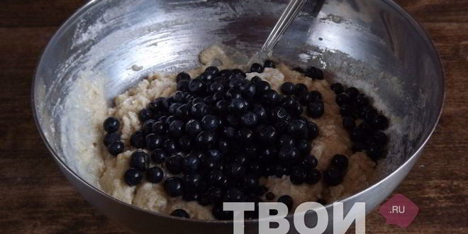 Рецепт черничных маффинов