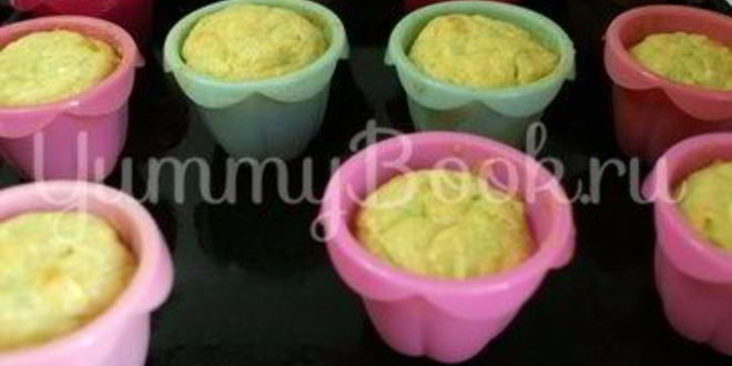 Рецепт маффинов с кабачком