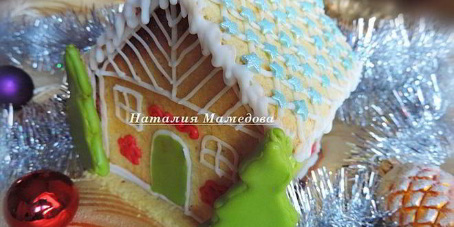 Рецепт имбирного пряничного домика