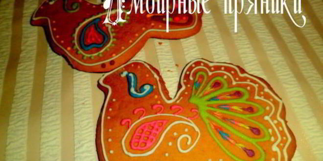 Рецепт имбирных пряников