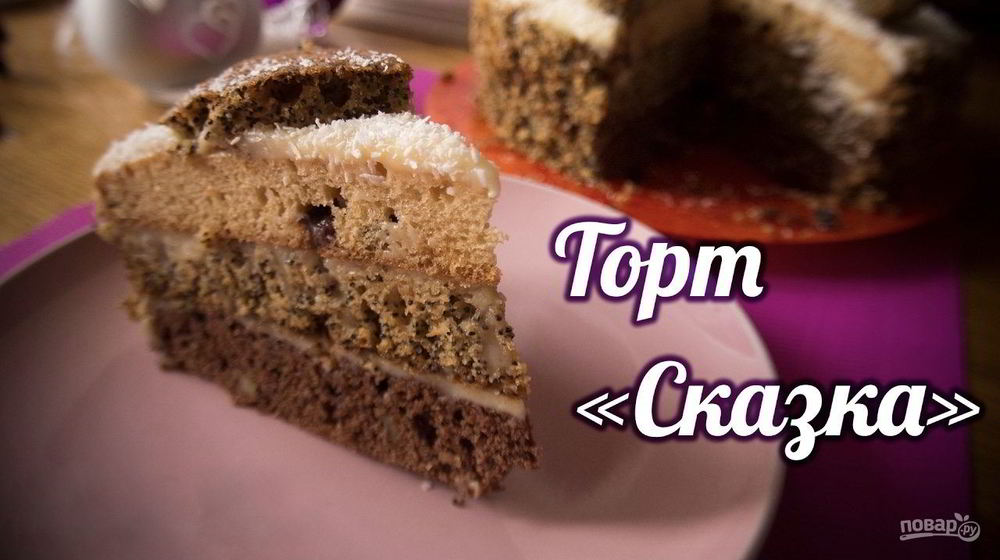 Как приготовить нежнейший торт сказка ко дню всех влюбленных