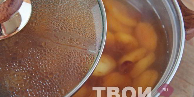 Рецепт компота из кураги