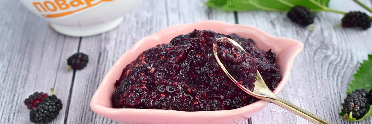 Рецепт Повидла из шелковицы