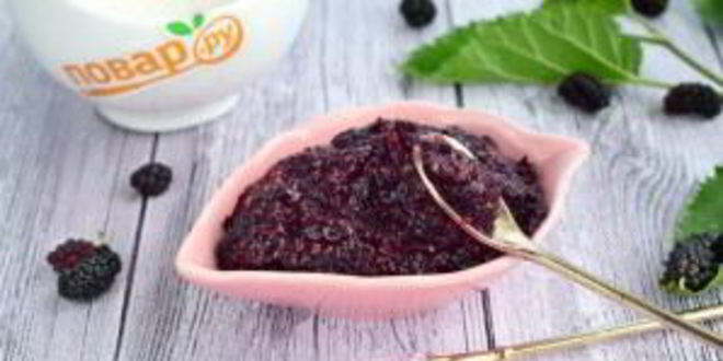 Рецепт повидла из шелковицы